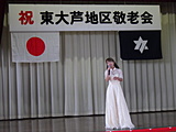 小又由香さんによる歌謡ショー