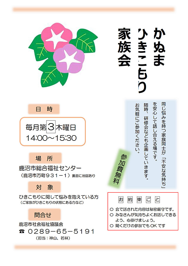 ※ 詳しくは、チラシをご覧ください
