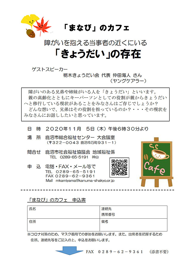 ※ 詳しくは、チラシをご覧ください